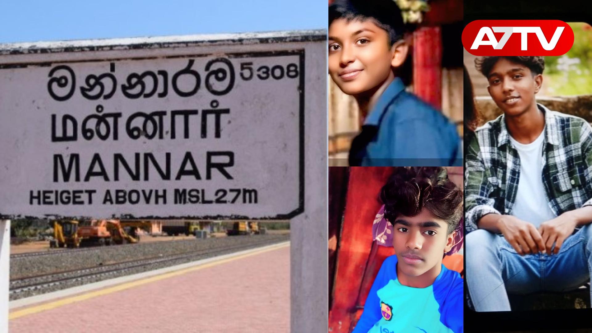 Read more about the article மன்னார் பேசாலை கடலில் நீராடச் சென்ற மூவர் நீரில் மூழ்கி பலி!