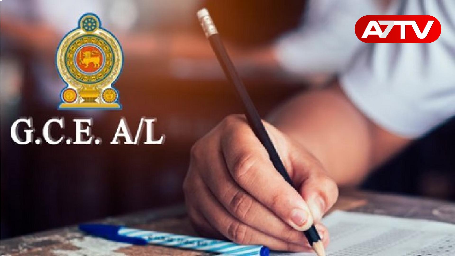 Read more about the article உயர்தரப் பரீட்சை மாணவர்களுக்கு வெளியான தகவல்!