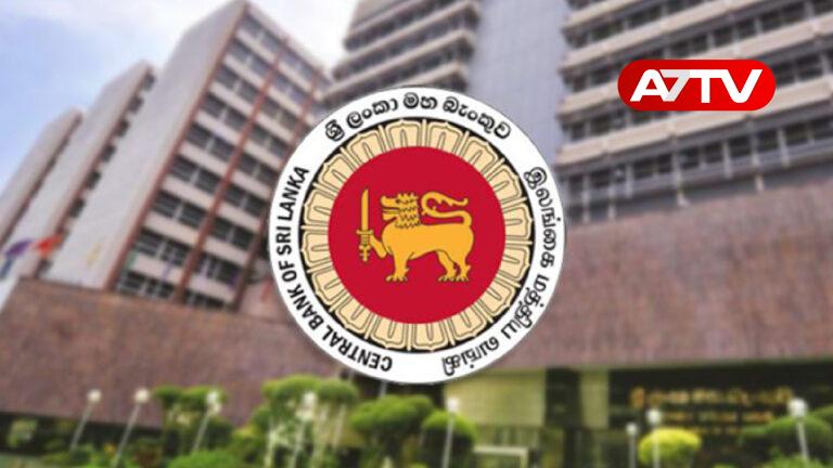 central bank of sri lanka