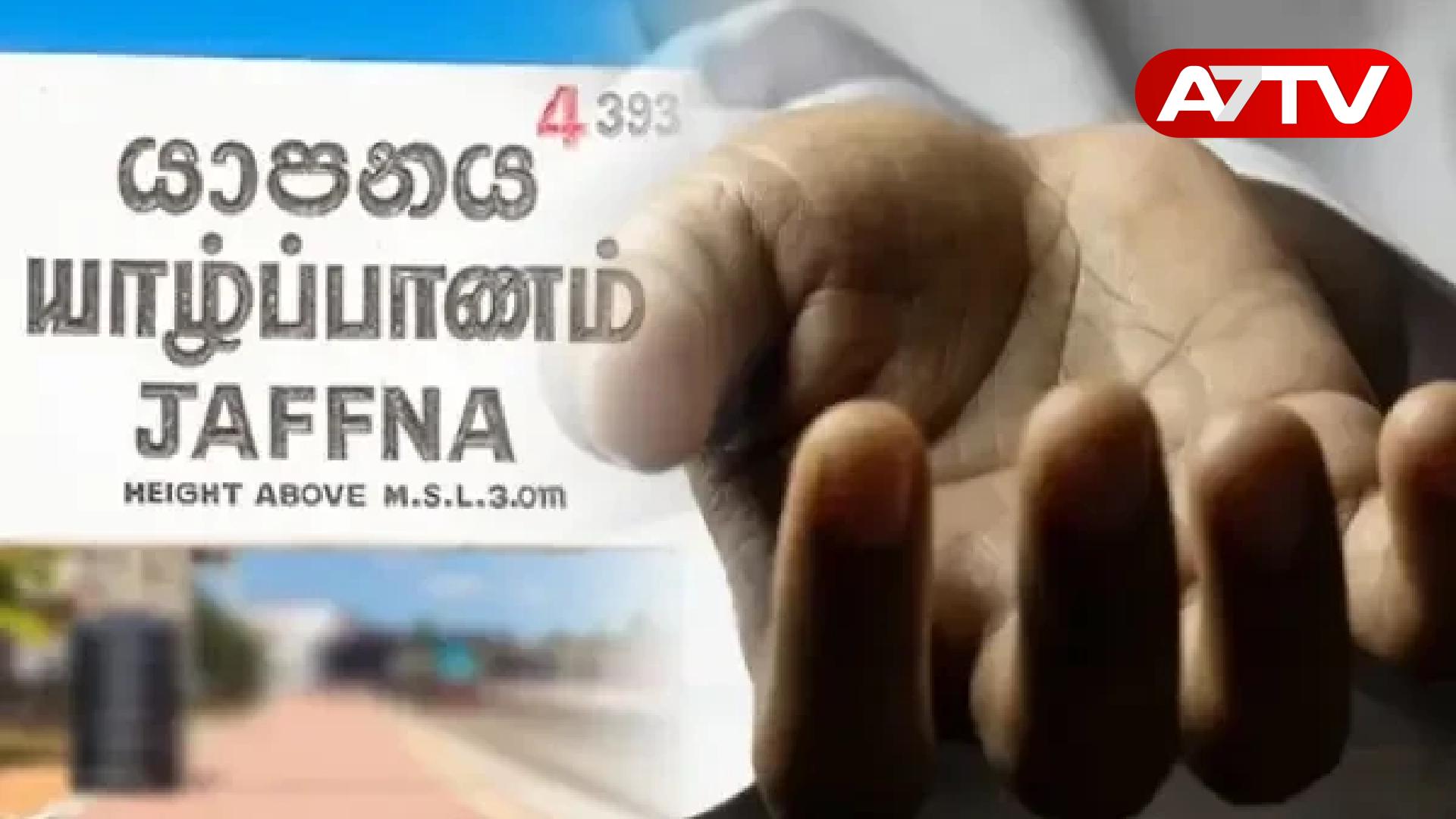 Read more about the article யாழில், தனக்கு மரணம் வரவில்லை என்ற விரக்தியில் 96 வயது முதியவர் உயிர்மாய்ப்பு!