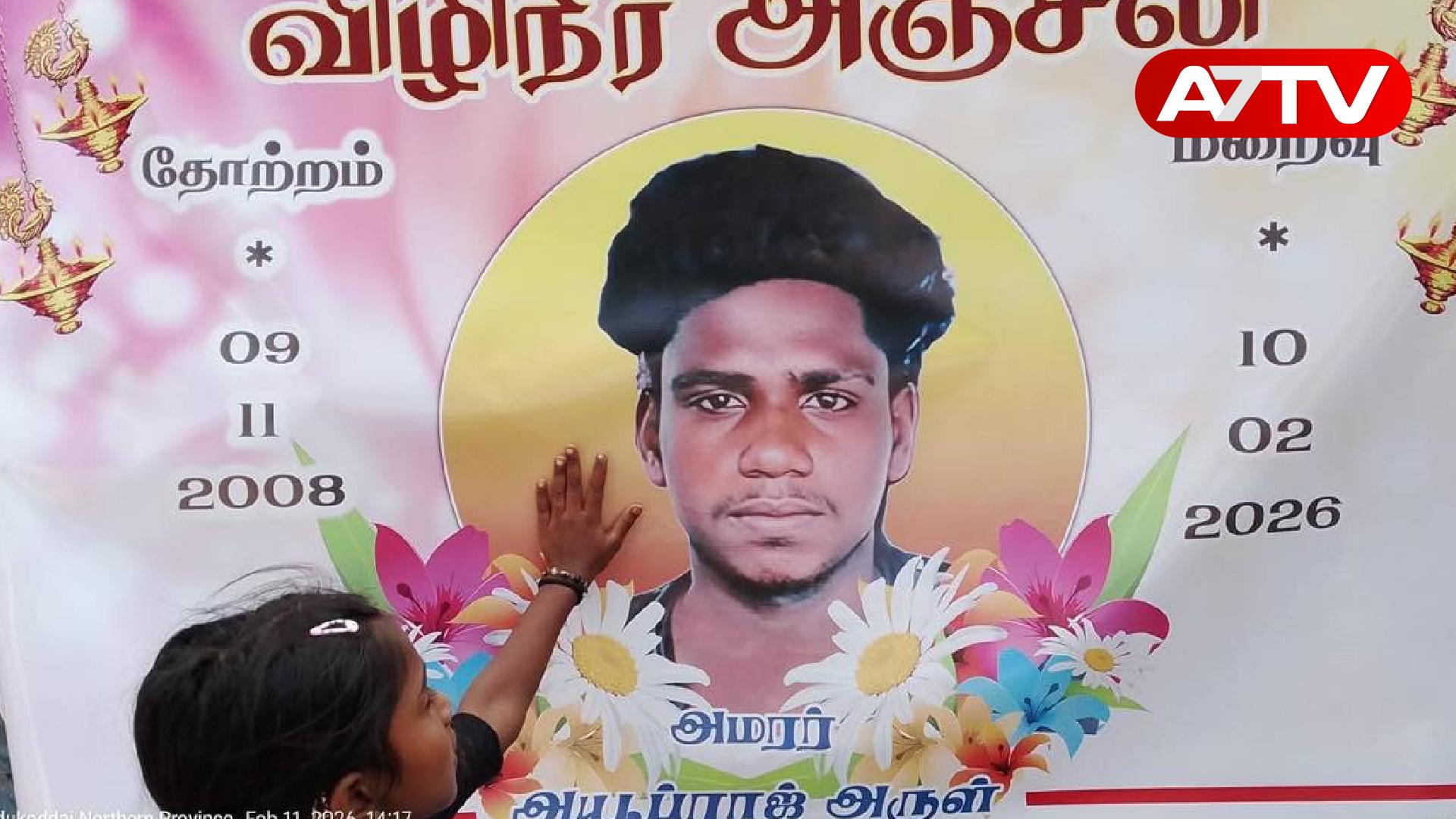 Read more about the article யாழ் துப்பாக்கிச் சூடு: உயிரிழந்தவர் சட்டரீதியாக சிறுவன் தான்!