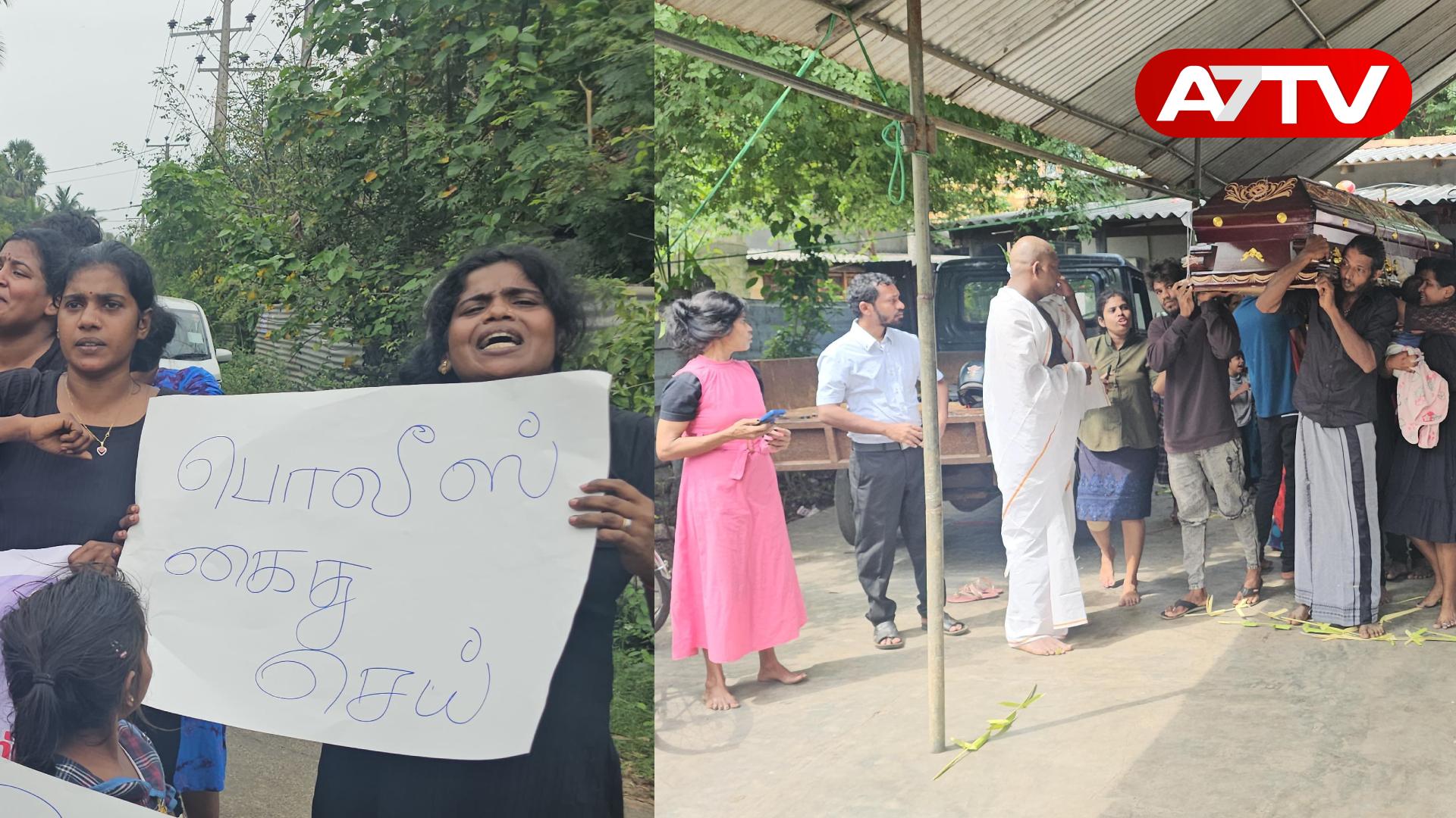 Read more about the article சிறுவனை கொலை செய்த பொலிஸாரை கைது செய்யுமாறு கோரி சடலத்துடன் வீதியில் போராடிய உறவுகள்!