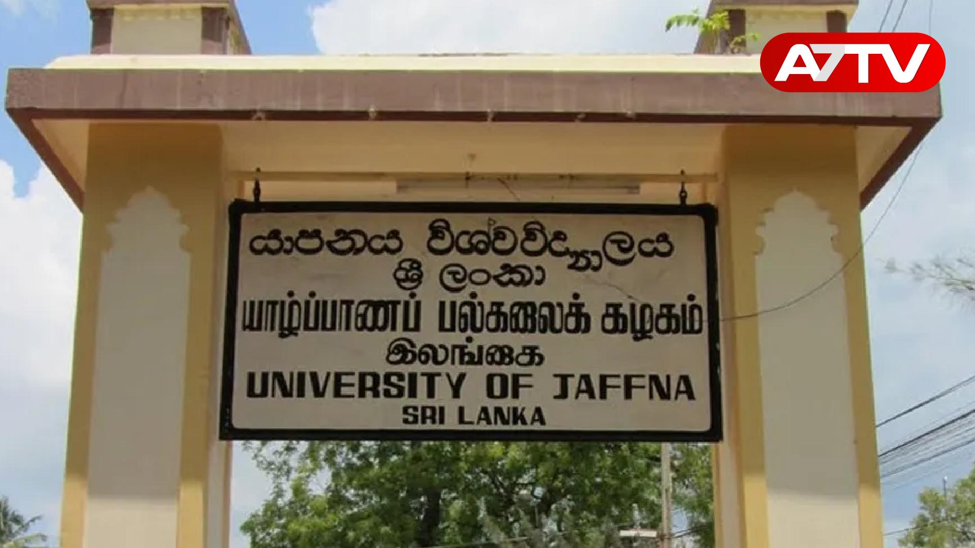 Read more about the article யாழ்.பல்கலையில் தொடரும் பகிடிவதை: களத்தில் இறங்கிய சி.ஐ.டி