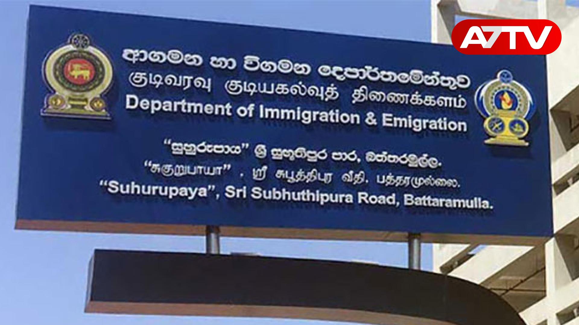 Read more about the article கடவுச்சீட்டு விண்ணப்பதாரர்களுக்கு அவசர அறிவிப்பு!