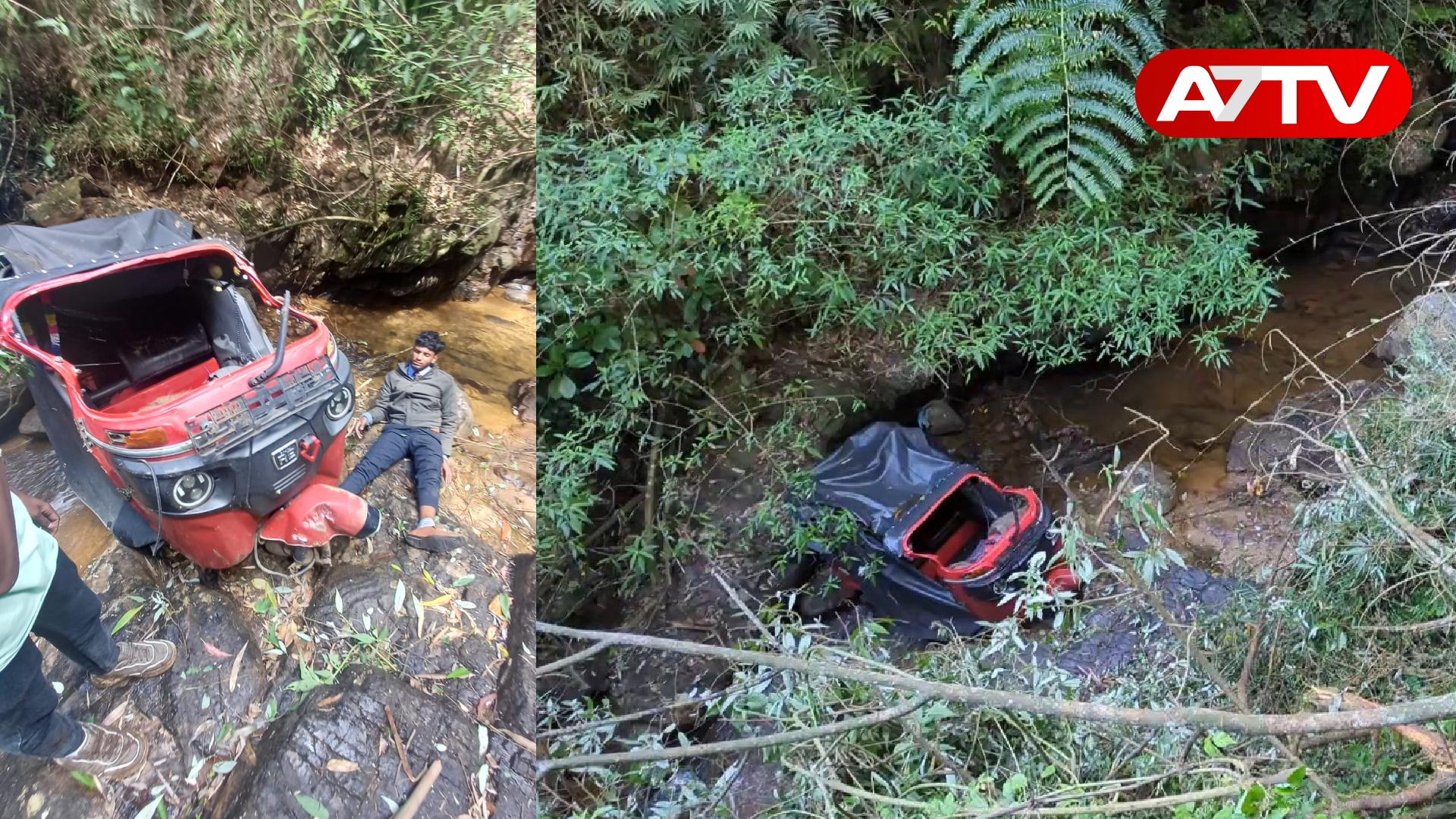 Read more about the article 235 அடி பள்ளத்தில் விழுந்து முச்சக்கர வண்டி விபத்து!