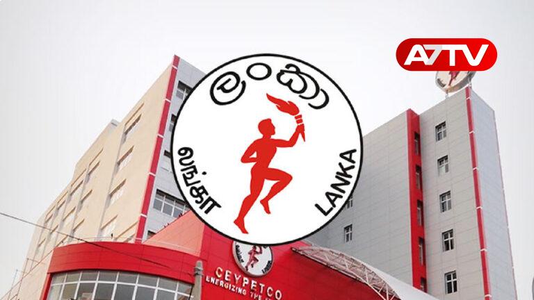 Ceylon Petroleum Corporation