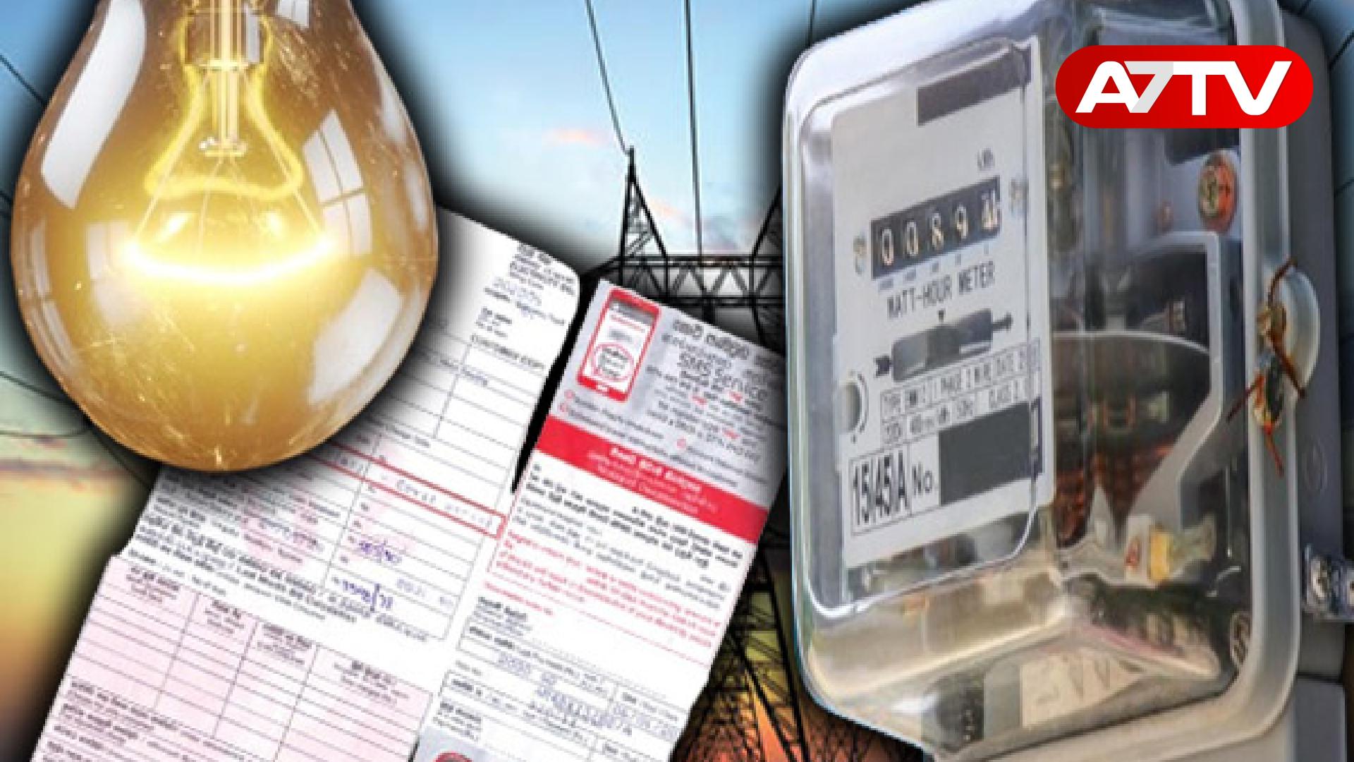 Read more about the article மின் கட்டணத்தை 100% அதிகரிக்க நேரிடும்: விடுக்கப்பட்டுள்ள எச்சரிக்கை