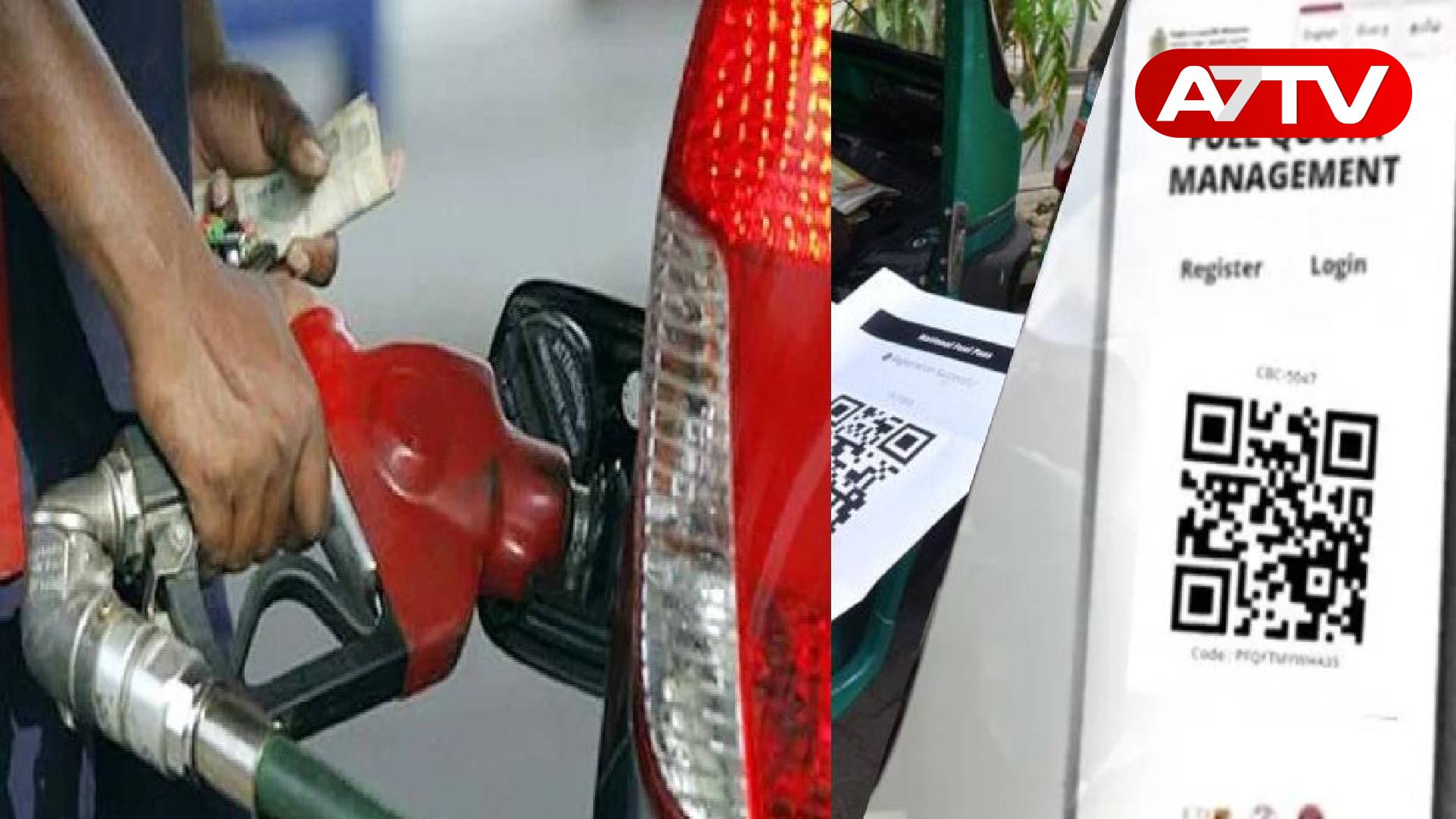 Read more about the article இலங்கையில் மீண்டும் கியூ.ஆர். முறை அறிமுகமா?