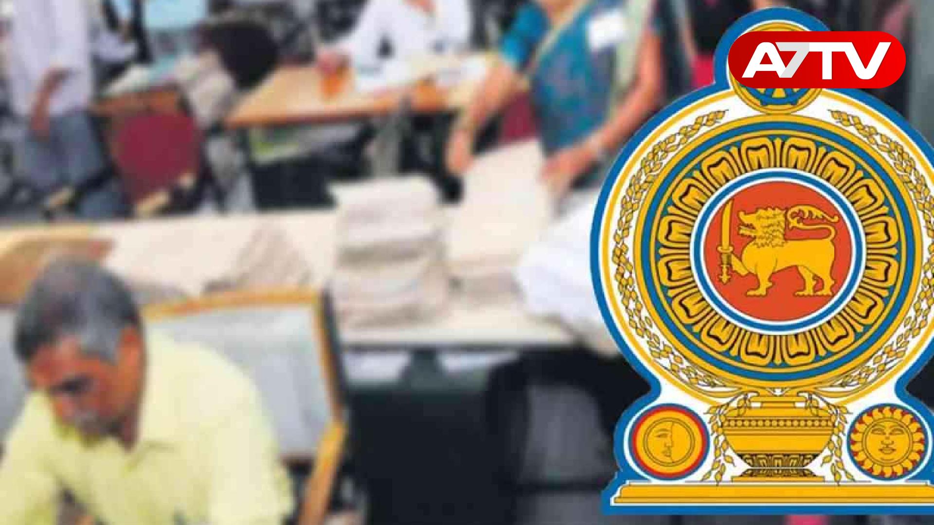 Read more about the article அரச ஊழியர்களுக்கு விடுமுறை தொடர்பாக வெளியான சுற்றறிக்கை!