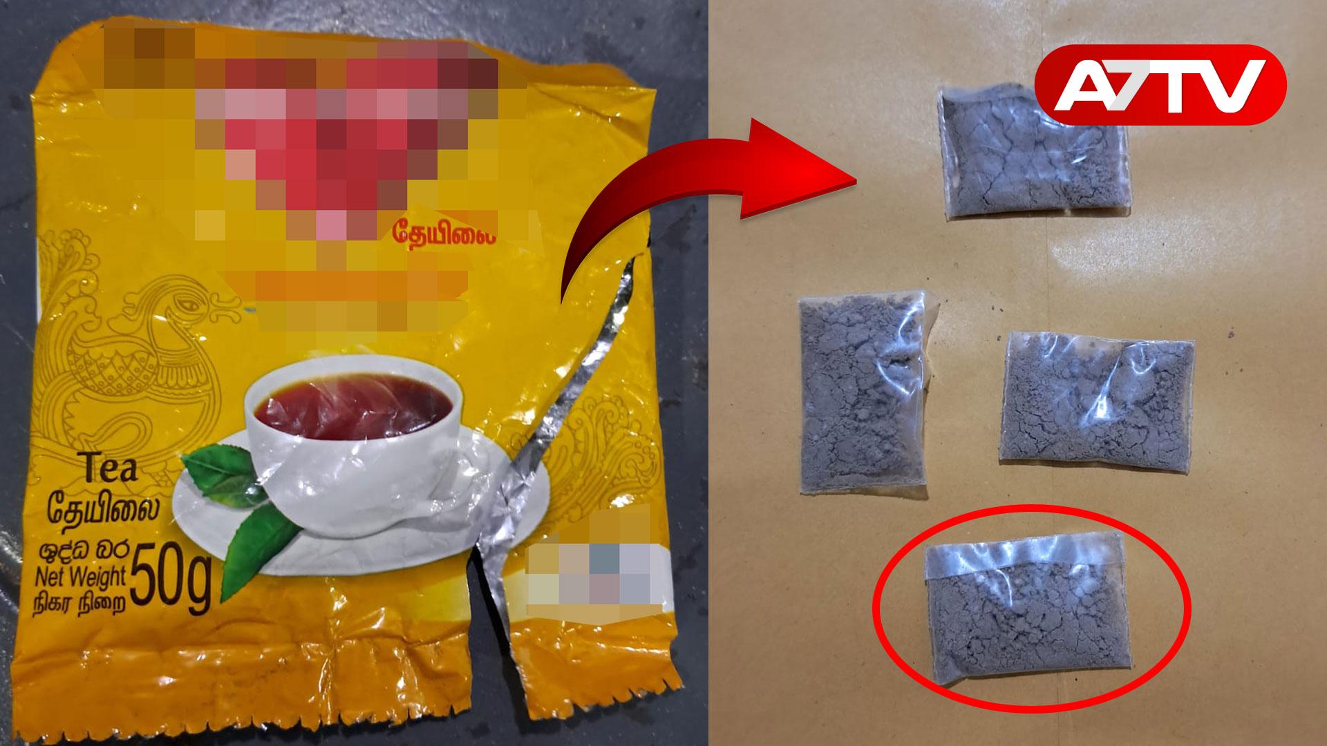 Read more about the article அம்பாறை குற்றப்புலனாய்வுப் பிரிவின் அதிரடி: தேயிலைப் பைகளுக்குள் கடத்தலா?