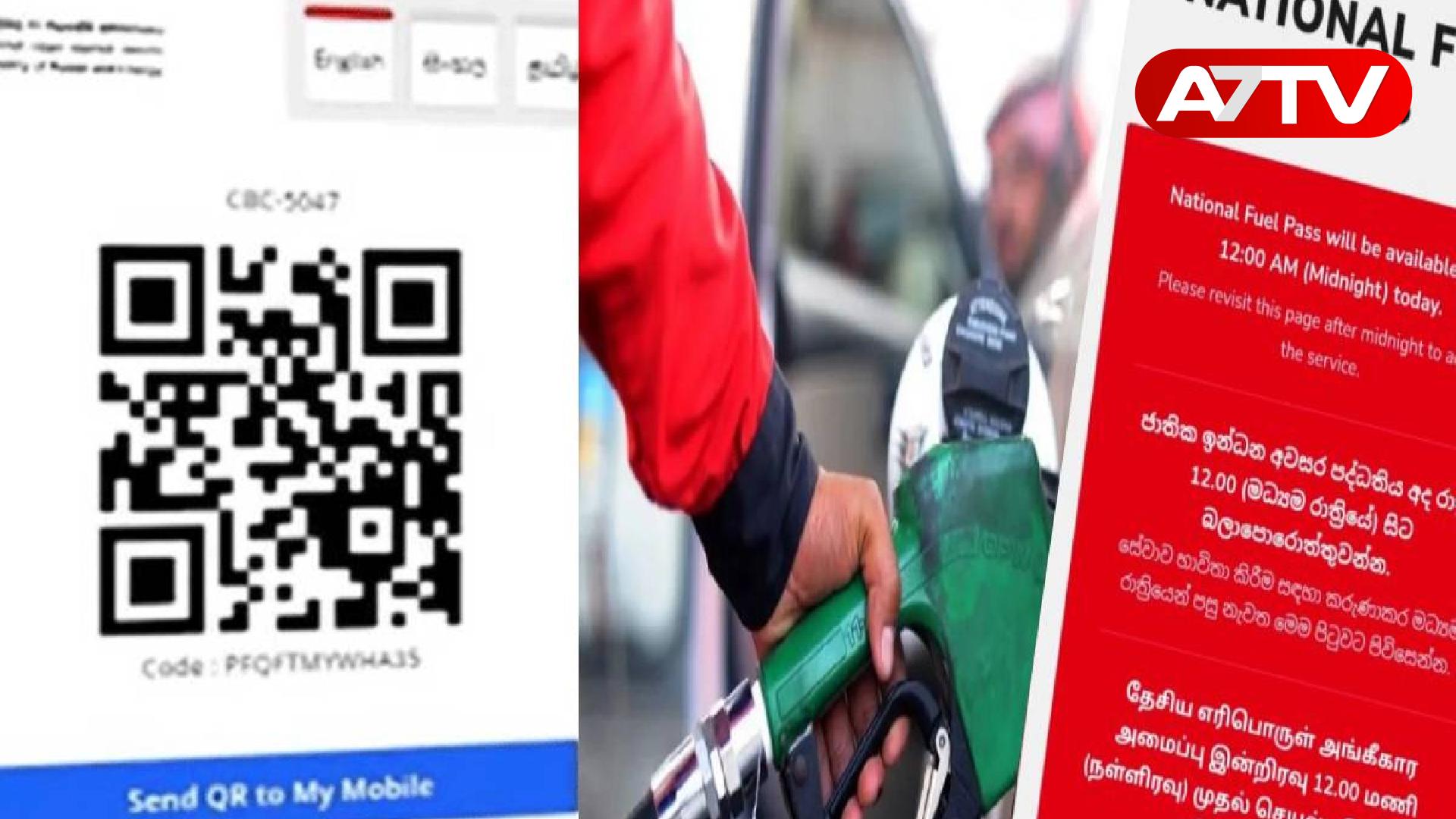 Read more about the article QR குறியீடு இன்றி விவசாயிகளுக்கு எரிபொருள் விநியோகம்!