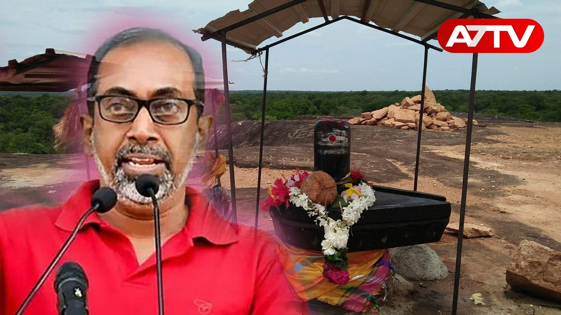 Read more about the article வெடுக்குநாறிமலை பௌத்த மதத்திற்கு உரியது: அமைச்சர் வெளியிட்ட அறிவிப்பு