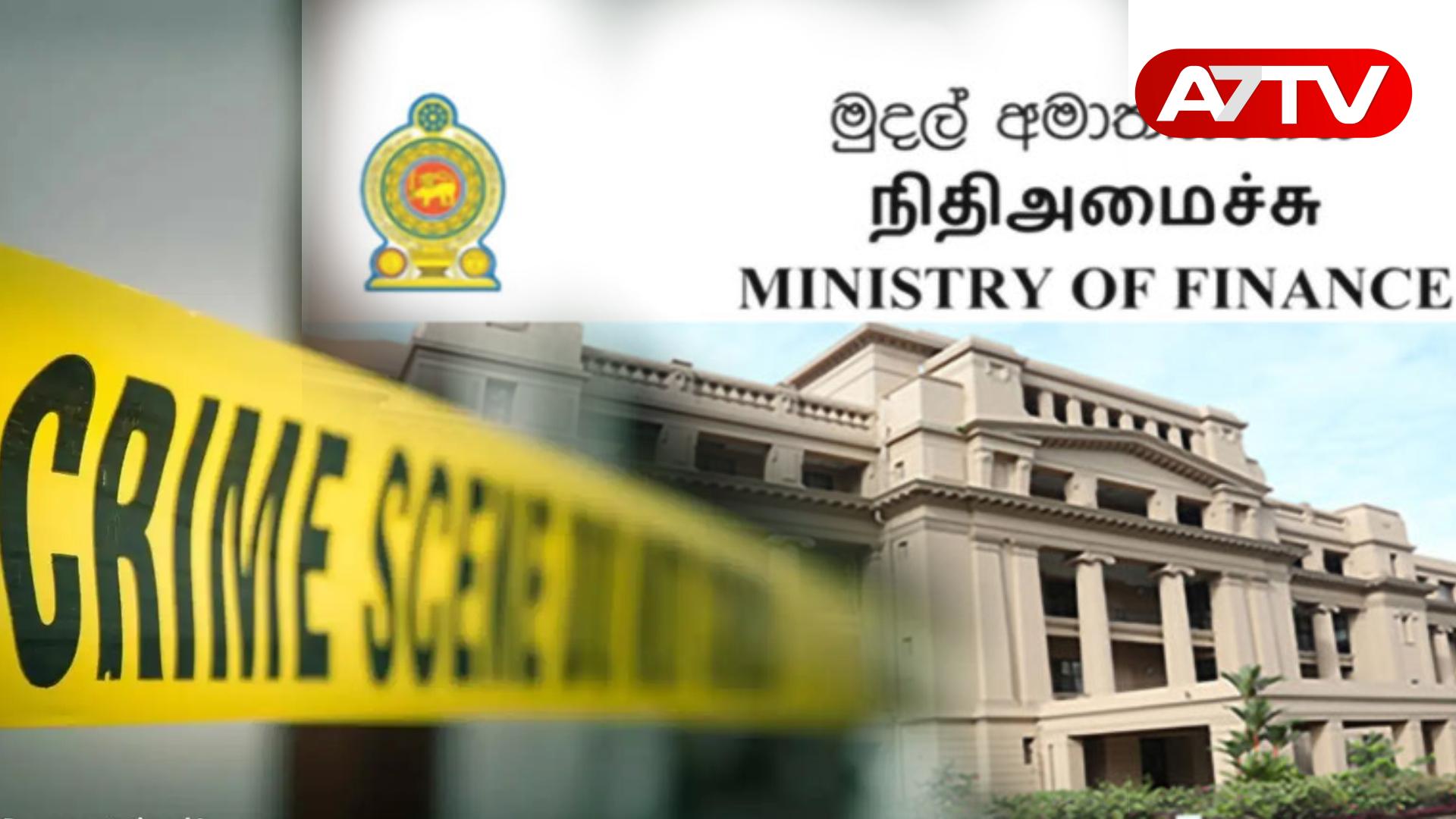 Read more about the article திறைசேரியின் 2.5 மில்லியன் டொலர் மாயம் : நிதியமைச்சின் அதிகாரி உயிர்மாய்ப்பு!