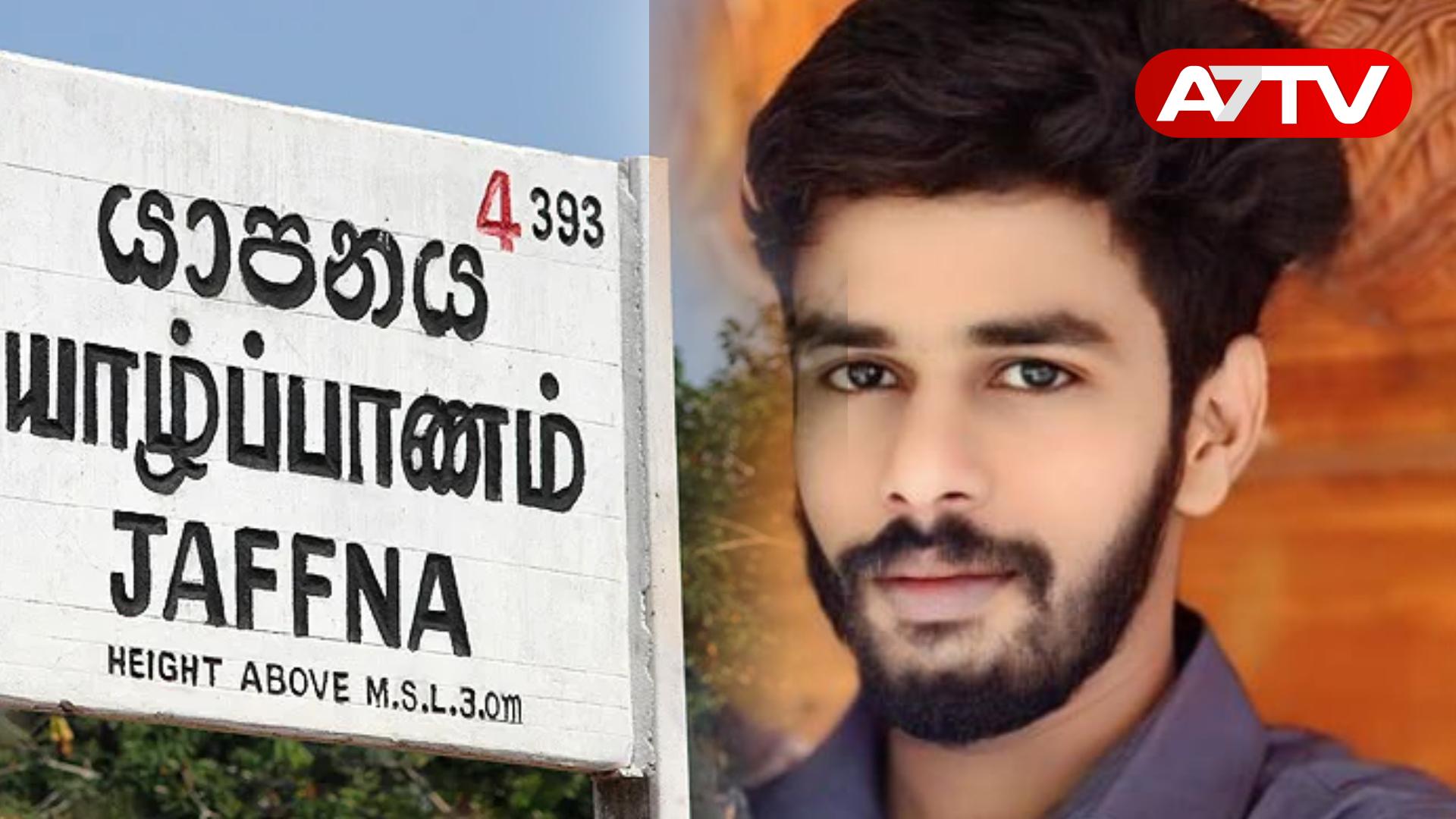 Read more about the article யாழில் வீதியில் விழுந்து கிடந்த நகையை எடுத்து உரியவரிடம் சேர்ப்பித்த பார்த்தீபன்!