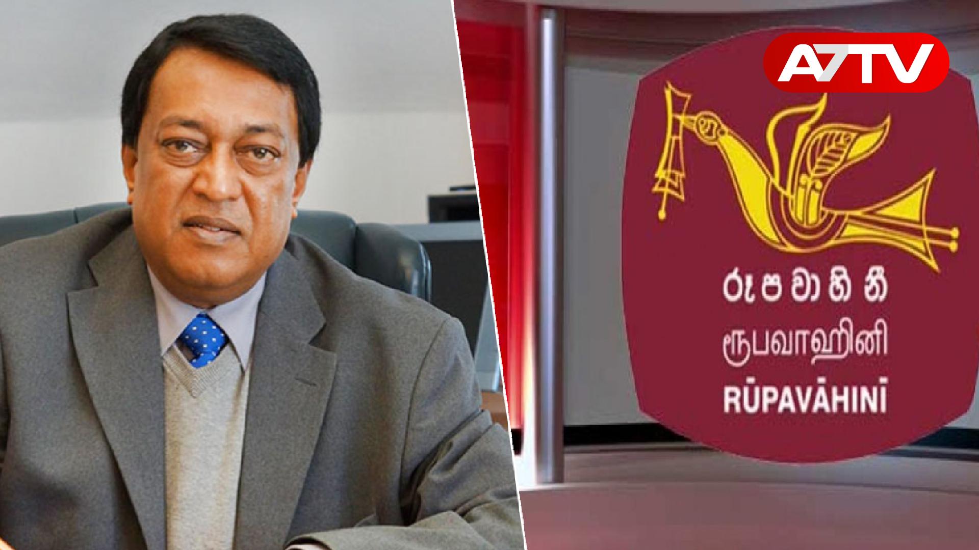 Read more about the article ரூபவாஹினி கூட்டுத்தாபனத்தின் முன்னாள் தலைவர் உள்ளிட்ட இருவர் விளக்கமறியலில்!