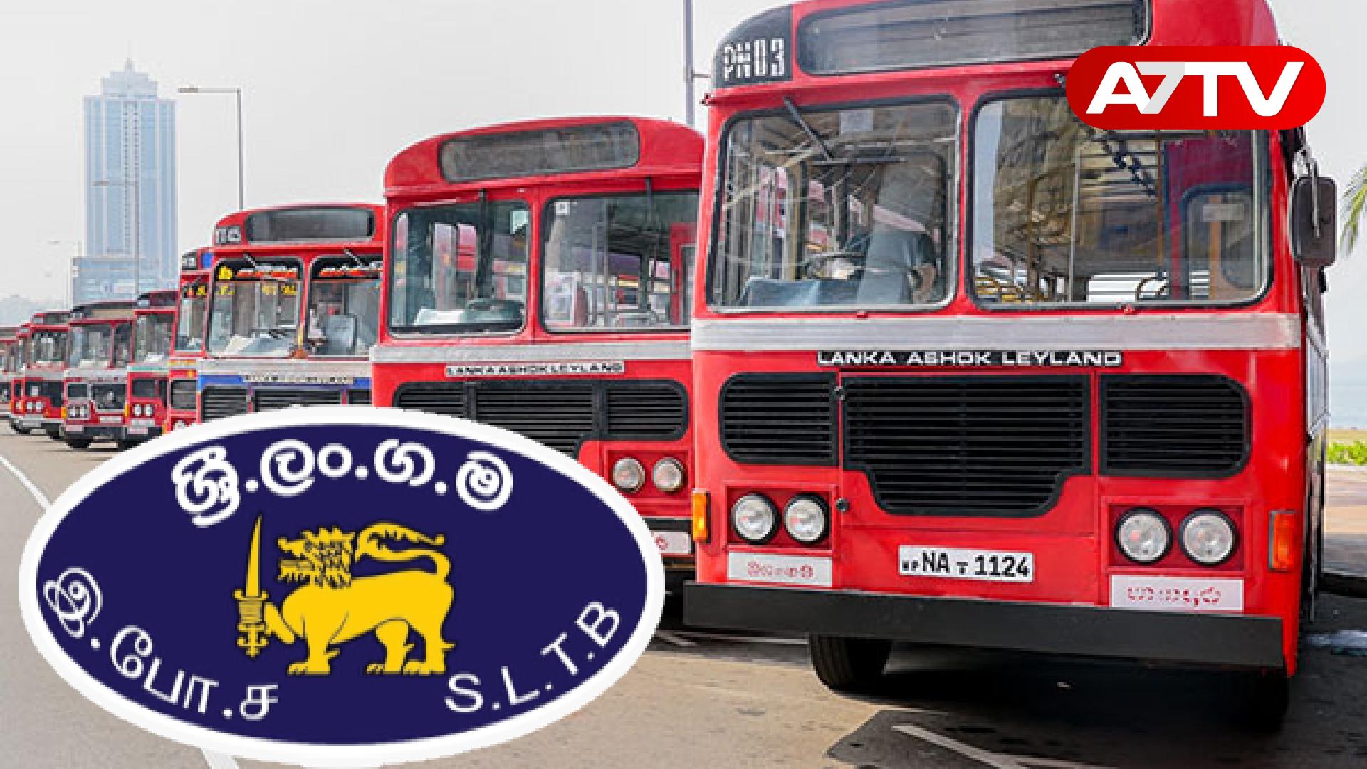 Read more about the article கடந்த ஐந்து நாட்களில் வரலாறு காணாத வருமானத்தை ஈட்டிய இலங்கை போக்குவரத்துச் சபை!