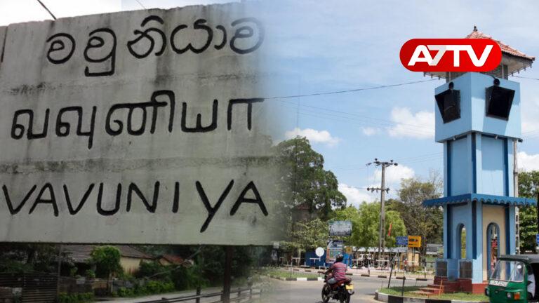 vavuniya