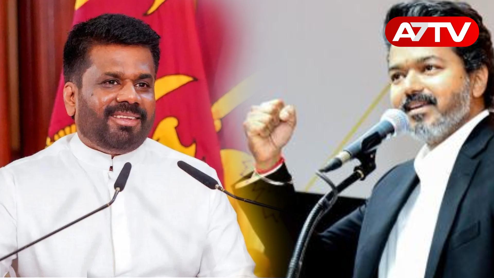 Read more about the article தமிழக முதலமைச்சர் விஜய்க்கு ஜனாதிபதி வாழ்த்து: இராஜதந்திர மரபுகளை மீறிய செயல் என ஐக்கிய தேசியக் கட்சி குற்றச்சாட்டு!