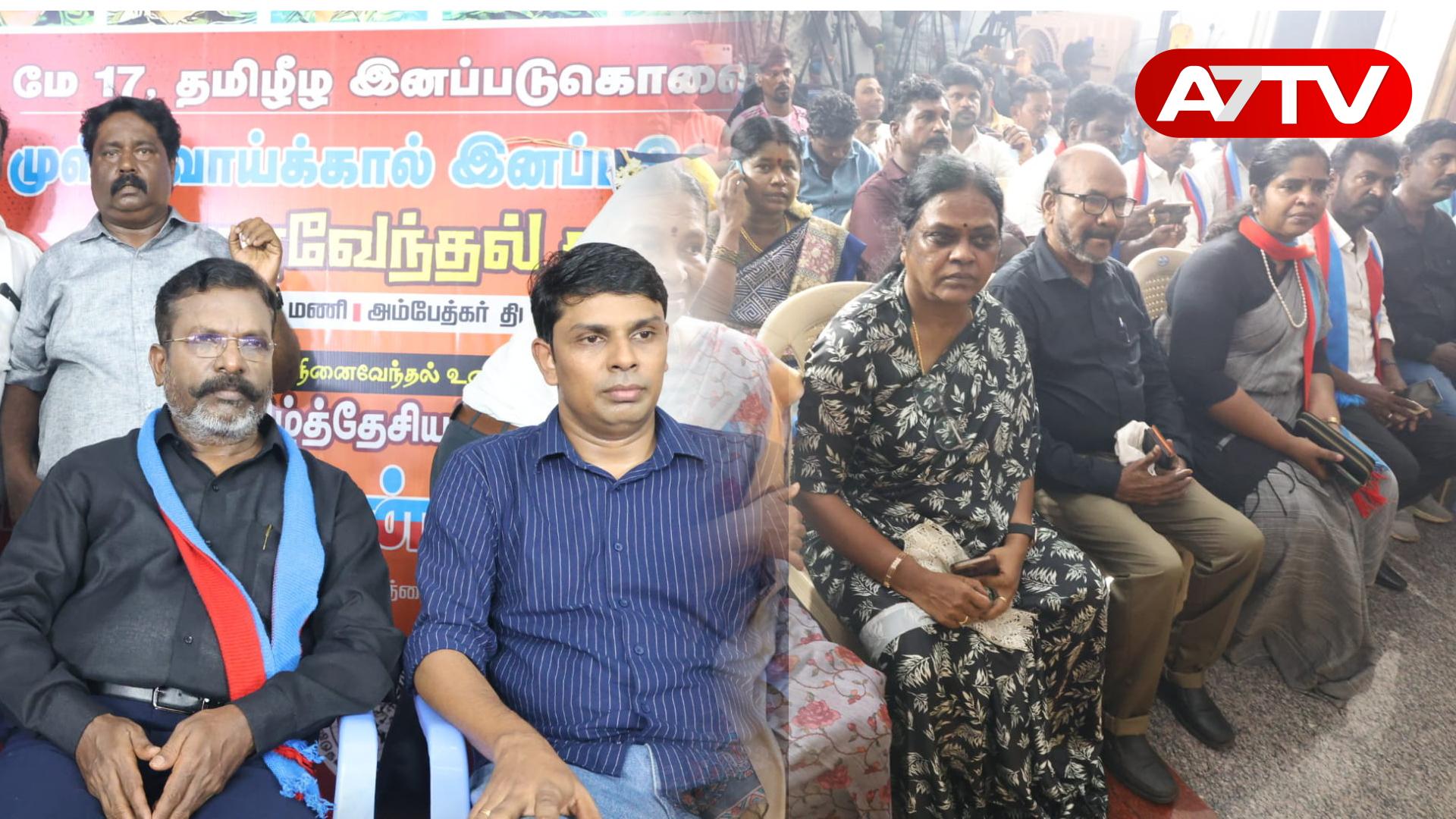 Read more about the article சென்னையில் உணர்வு ரீதியாக முள்ளிவாய்க்கால் நினைவேந்தல் நிகழ்வு!