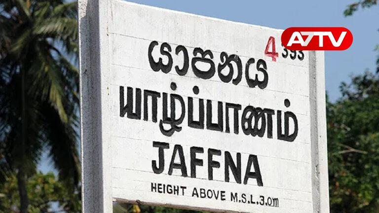 jaffna