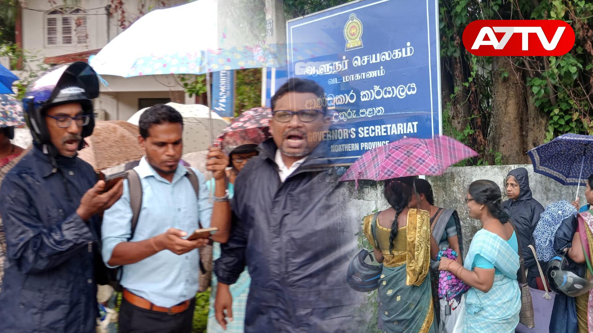 Read more about the article வடக்கில் ஊழல் அதிகாரிகளால் முறையாற்ற ஆசிரிய இடமாற்றம் – ஆளுநர் அலுவலகம் முன் கொட்டும் மழையில் ஆசிரியர்கள் போராட்டம்!