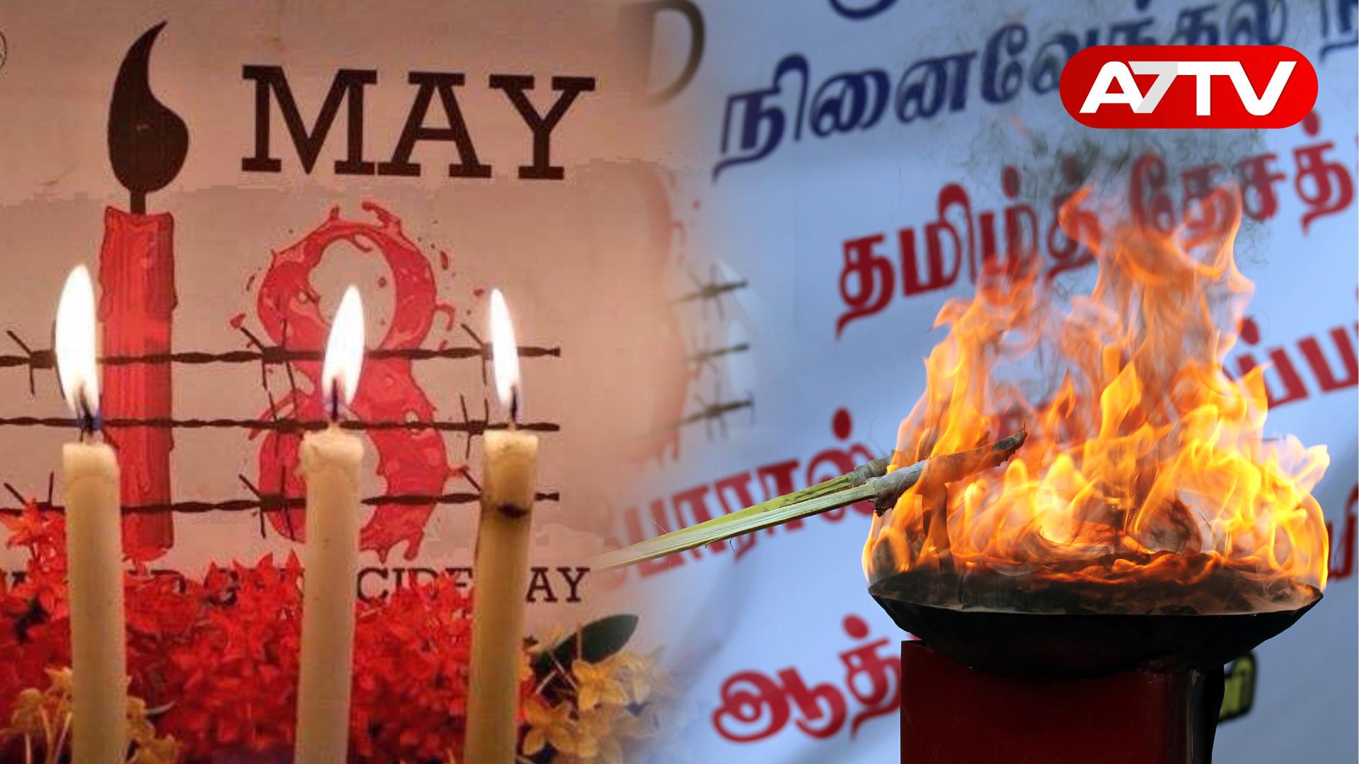 Read more about the article “முள்ளிவாய்க்கால் பேரவலம் – 2026”: 17ஆம் ஆண்டு நினைவேந்தலில் வெளியான கொள்கைப் பிரகடனம்!