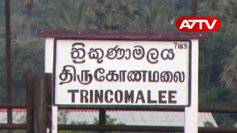 trincomalee