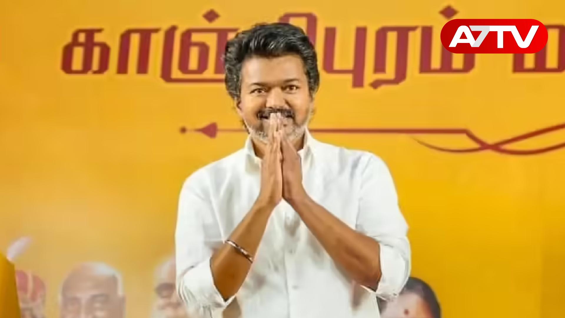 Read more about the article விஜய் உயிருக்கு ஆபத்து? பொலிஸ் நிலையத்தில் காங்கிரஸ் முறைப்பாடு!