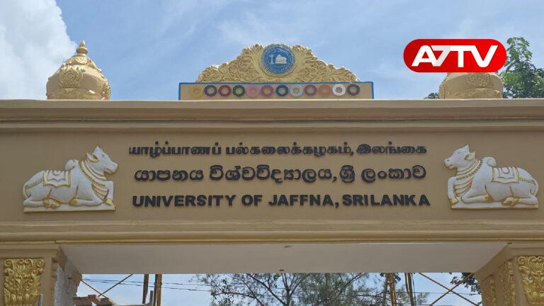 university of jaffna