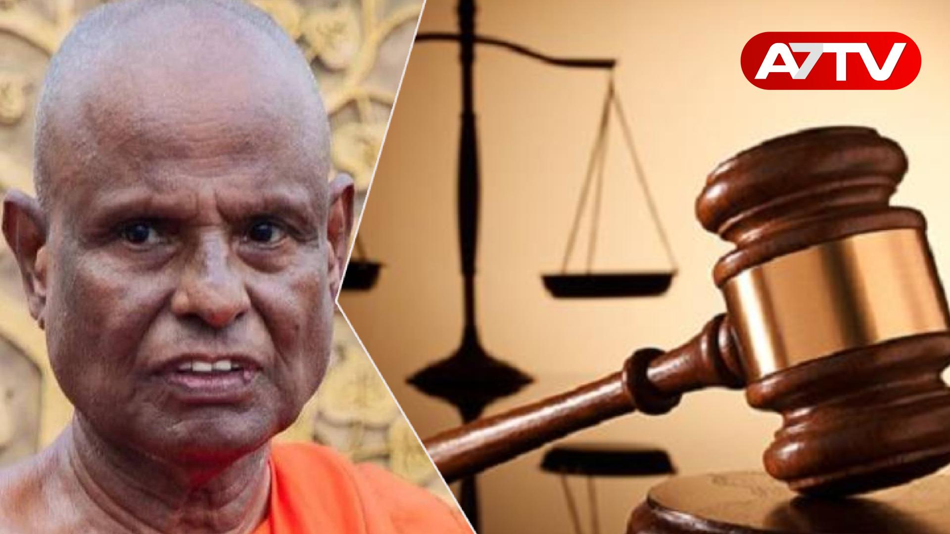 Read more about the article பல்லேகம ஹேமரத்ன தேரர் மீதான வழக்கு: பாதிக்கப்பட்ட சிறுமியின் இருப்பிடத்தை வெளியிட நீதிமன்றம் தடை!