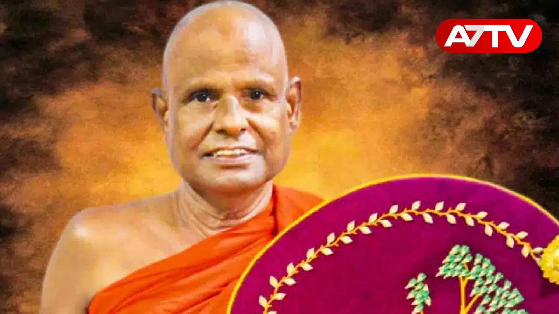 Read more about the article சிறுமியை தகாத செயற்பாட்டுக்கு உட்படுத்திய பிக்கு: மரபணுவை பரிசோதிக்குமாறு நீதிமன்றம் உத்தரவு!