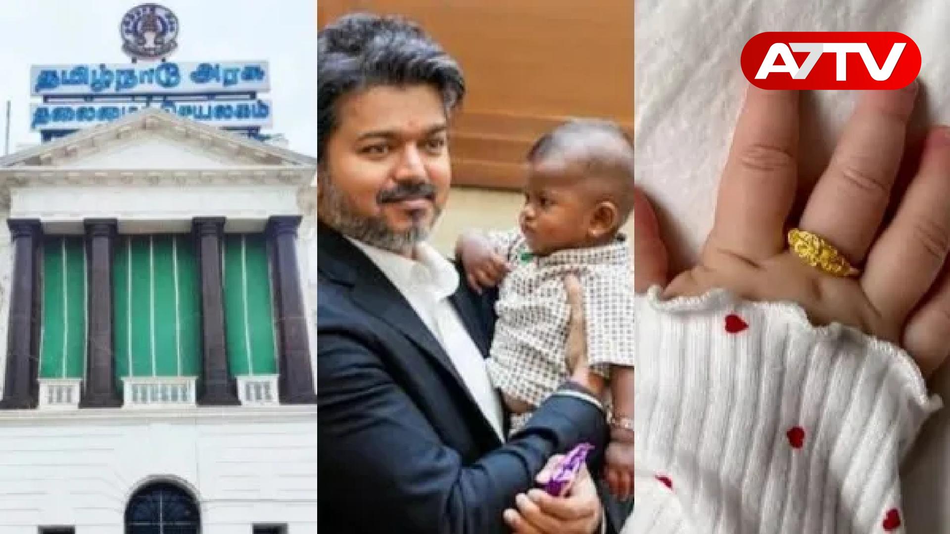 Read more about the article அரசு மருத்துவமனைகளில் குழந்தை பிறந்தால் 1 கிராம் தங்க மோதிரம்! தமிழக அரசின் அதிரடி திட்டம்!