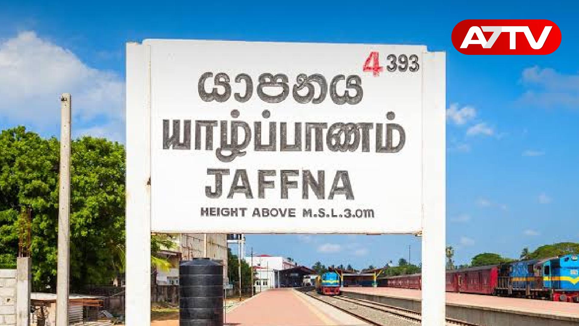 Read more about the article பேருந்தில் யுவதிக்கு அங்கசேட்டை: பலாலி இராணுவ அதிகாரி யாழ்ப்பாணத்தில் கைது!