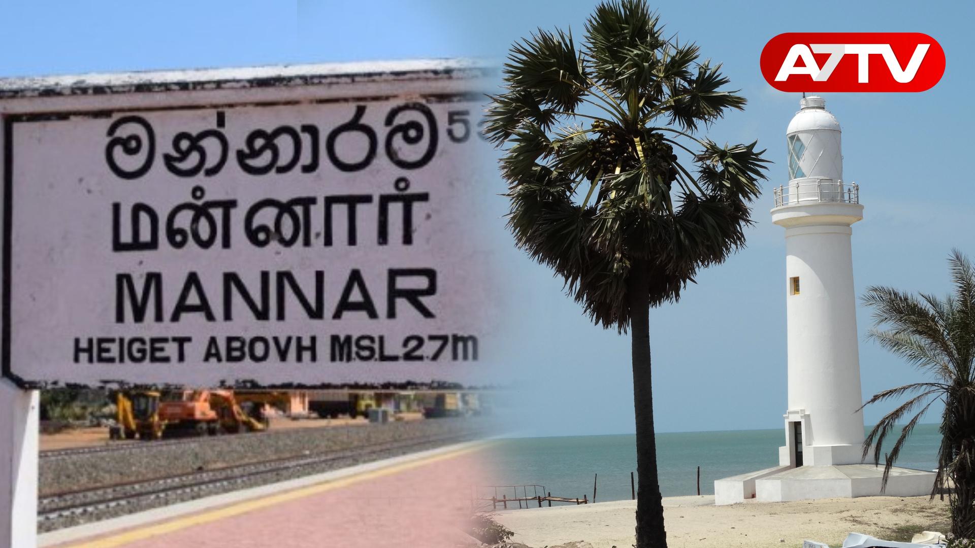 Read more about the article மன்னாரில் கைவிடப்பட்ட பழமையான கத்தோலிக்க ஆலயத்தில் புதையல் வேட்டை!