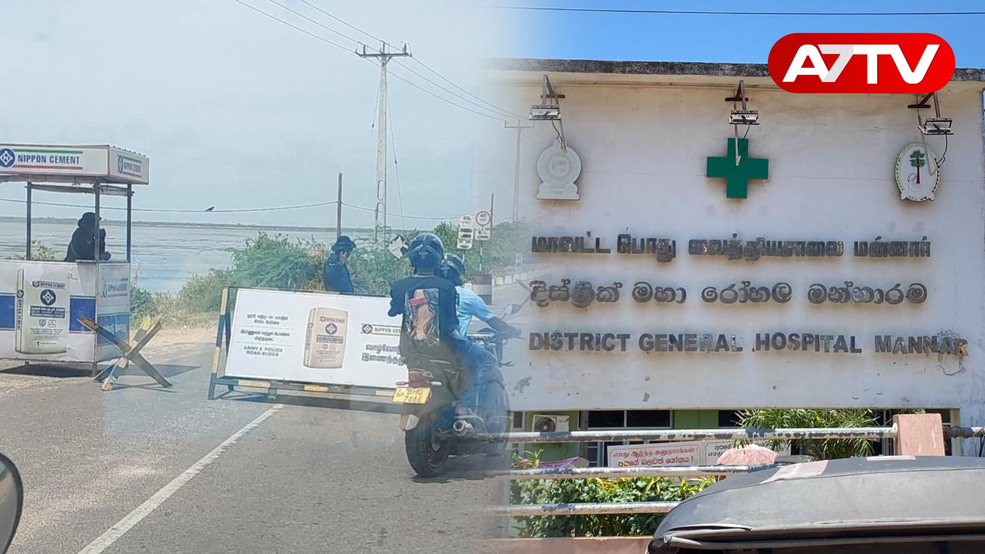 Read more about the article மன்னார் பாலத்தடி சோதனைச்சாவடியில் துப்பாக்கி தவறுதலாக வெடித்ததில் இராணுவ வீரர் பலி!