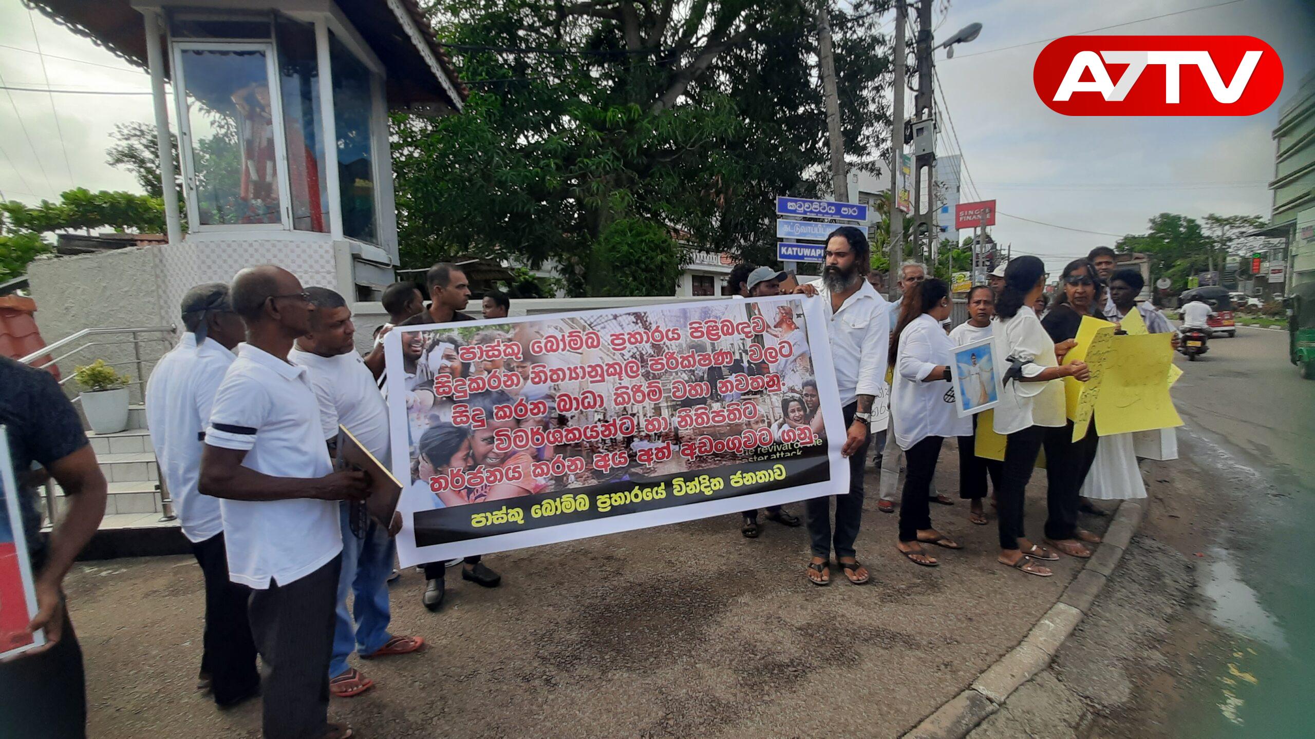 Read more about the article உயிர்த்த ஞாயிறு விசாரணைக்கு இடையூறு விளைவிக்காதே: நீர்கொழும்பில் அமைதிப் போராட்டம்!