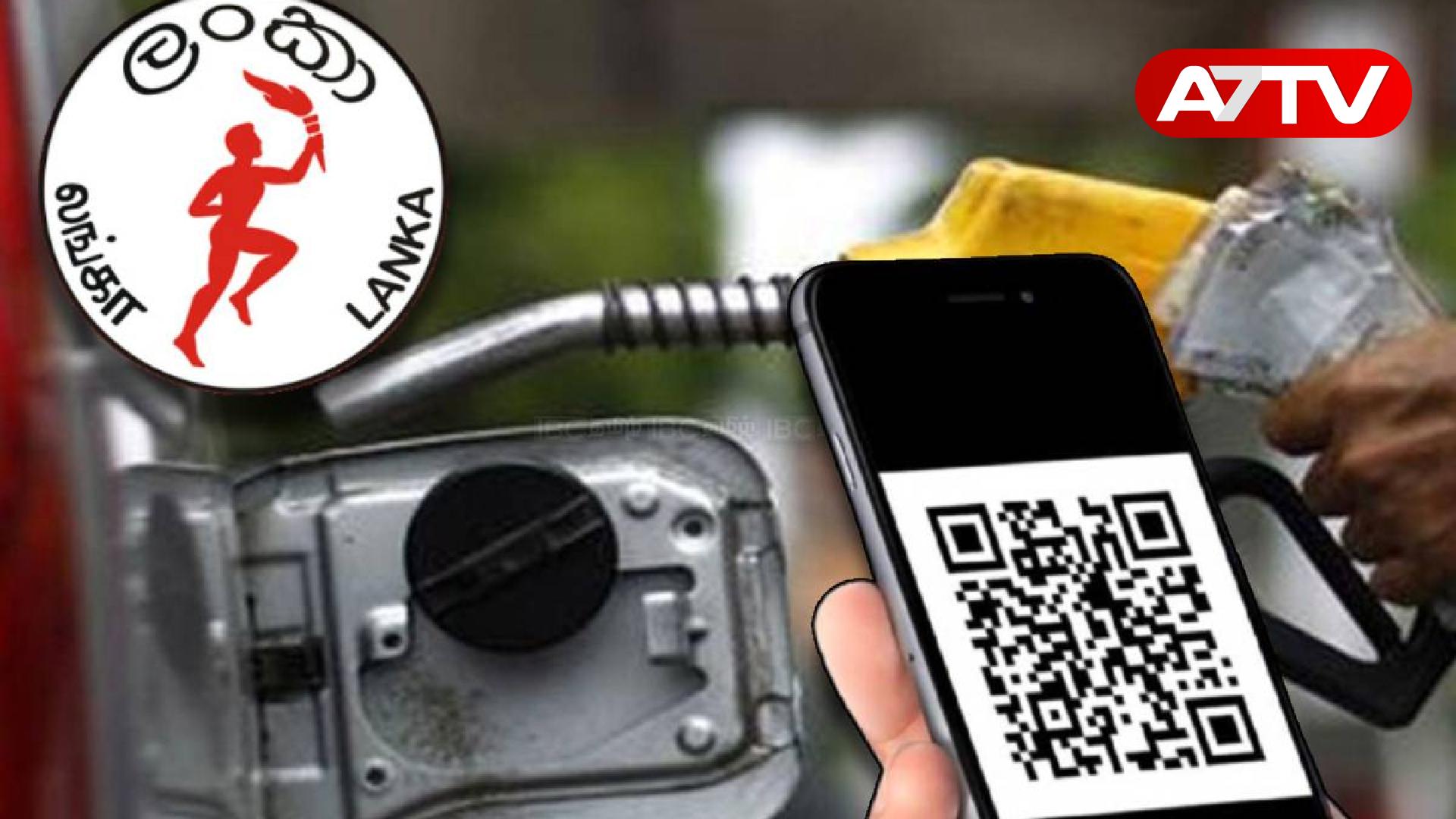 Read more about the article (QR) குறியீட்டு முறையானது எதிர்காலத்தில் இறுக்கமாக செயல்படுத்தப்படும்: அமைச்சர் அனுர கருணாதிலக