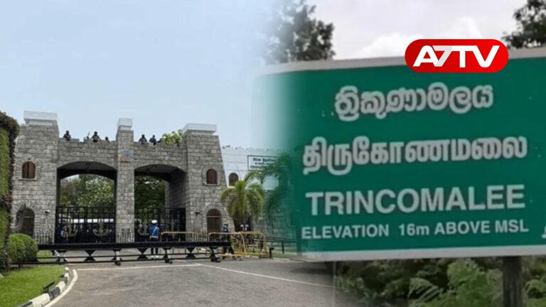 trincomalee