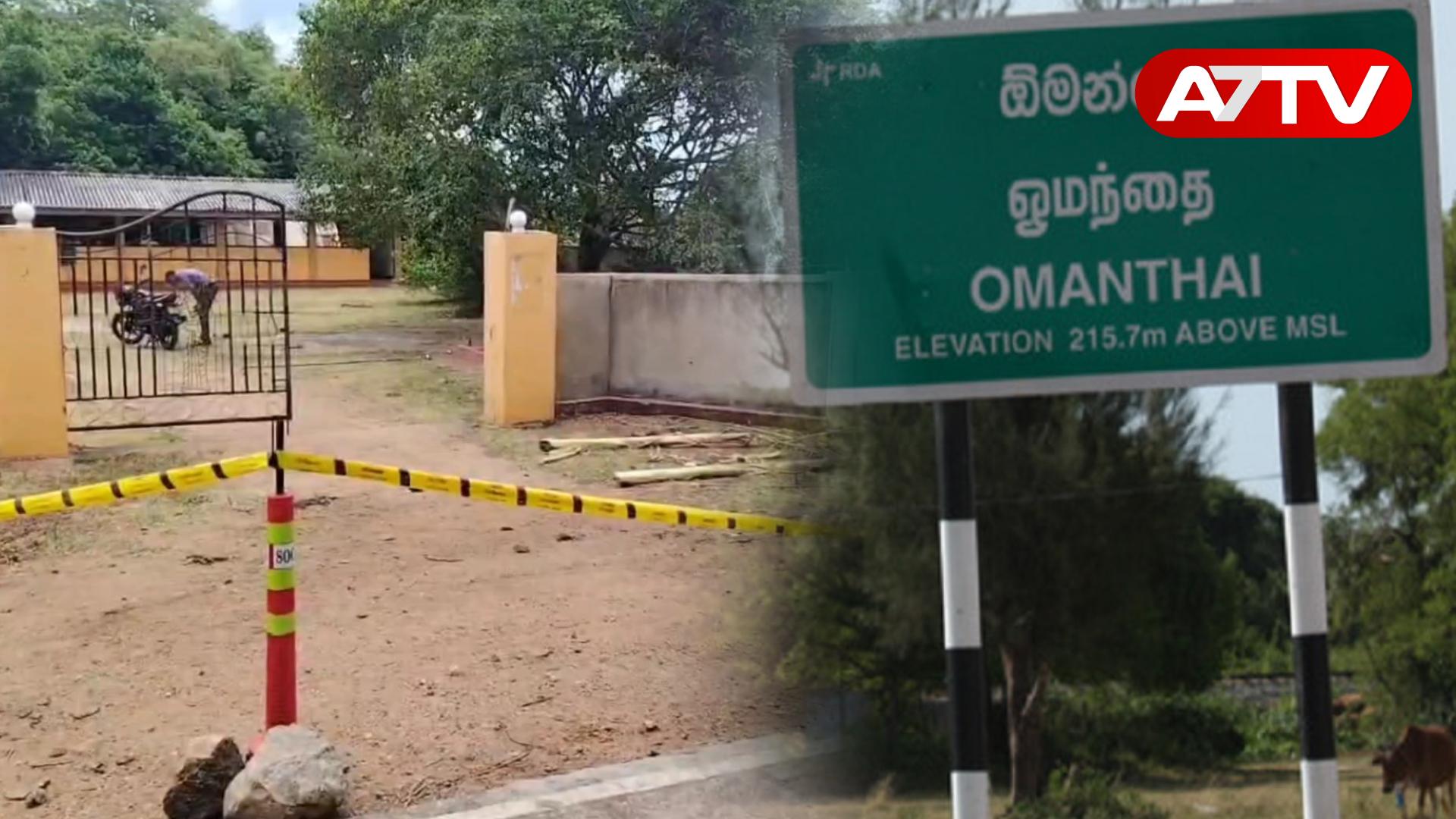 Read more about the article ஓமந்தையில் வலுக்கட்டாயமாக பூசை செய்ய முயன்ற கும்பல்: தட்டிக் கேட்ட தாய் மீது தாக்குதல்; மகன் கத்திக்குத்துக்கு இலக்காகி பலி!