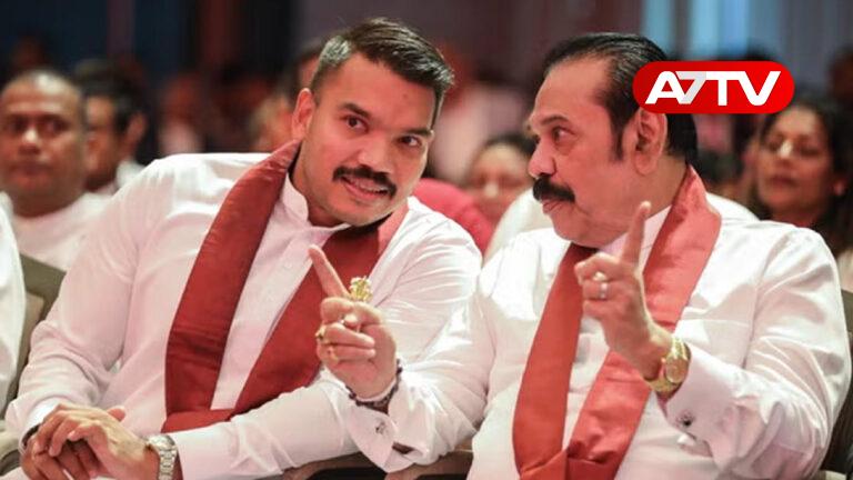 Namal and Mahinda