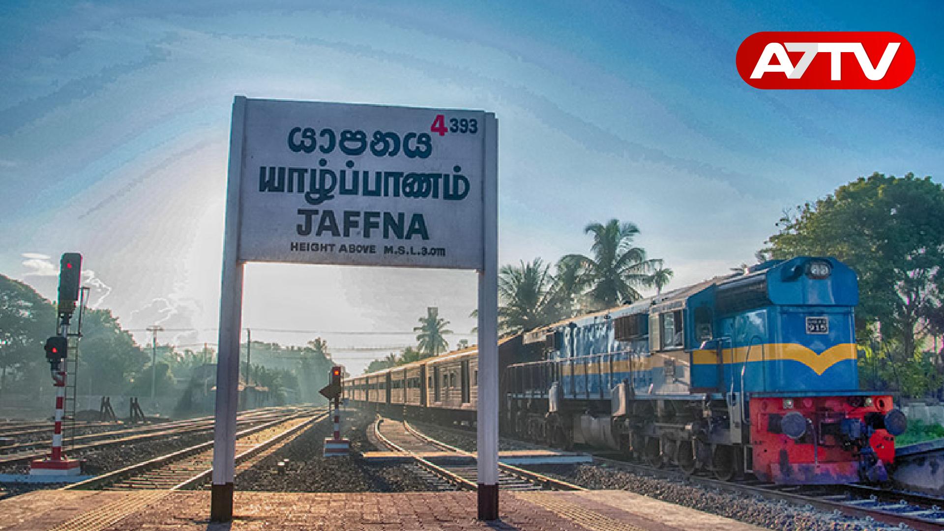 Read more about the article யாழில் சோகம்: புற்றுநோயின் வீரியம் தாங்க முடியாது இளம் குடும்பஸ்தர் ரயிலில் பாய்ந்து மரணம்!