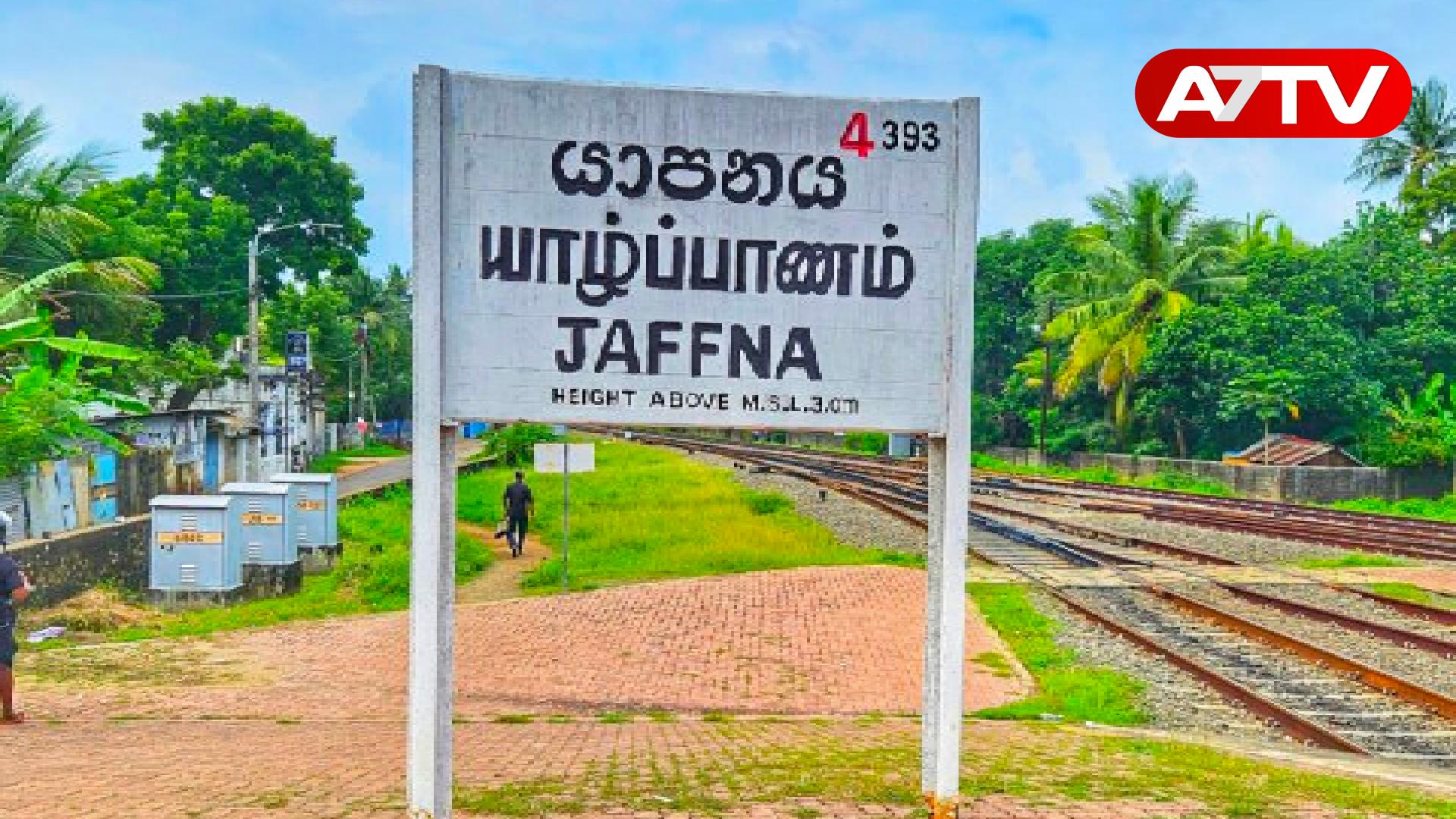 Read more about the article யாழ்ப்பாணத்தில் போலி ஆவணங்களுடன் வெற்றுக்காணிகளை சுருட்டும் கும்பல்: பொலிஸார் விசாரணை!