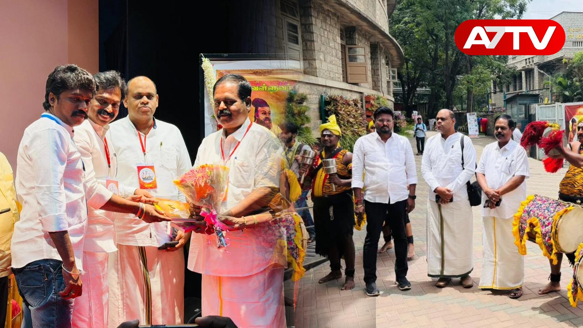 Read more about the article ஏழாவது உலகத் திருக்குறள் மாநாடு இந்தியாவின் கர்நாடக மாநிலத்தில் சிறப்பாக நடைபெற்றது!