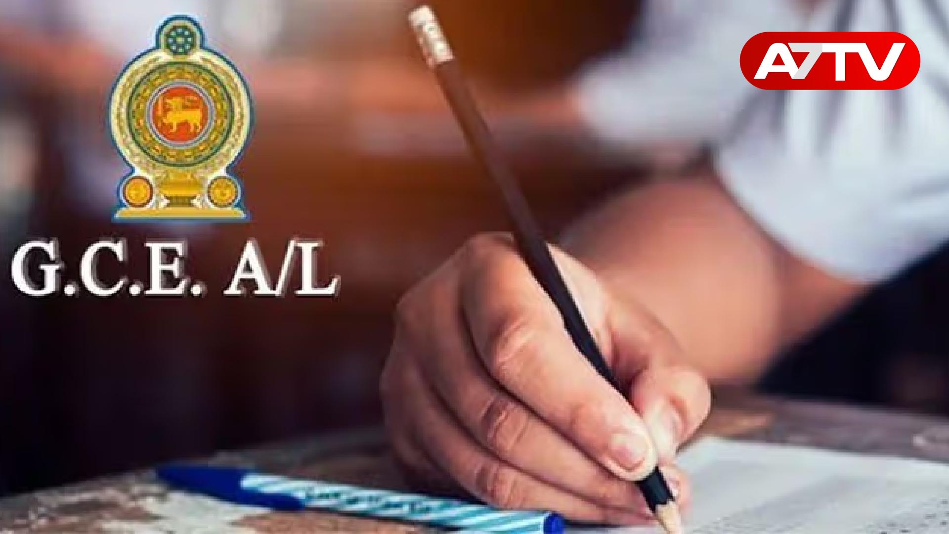 Read more about the article நாடு முழுவதும் சுமுகமாகத் தொடங்கிய 2026 A/L பரீட்சை: பெறுபேறுகள் குறித்த முக்கிய செய்தி