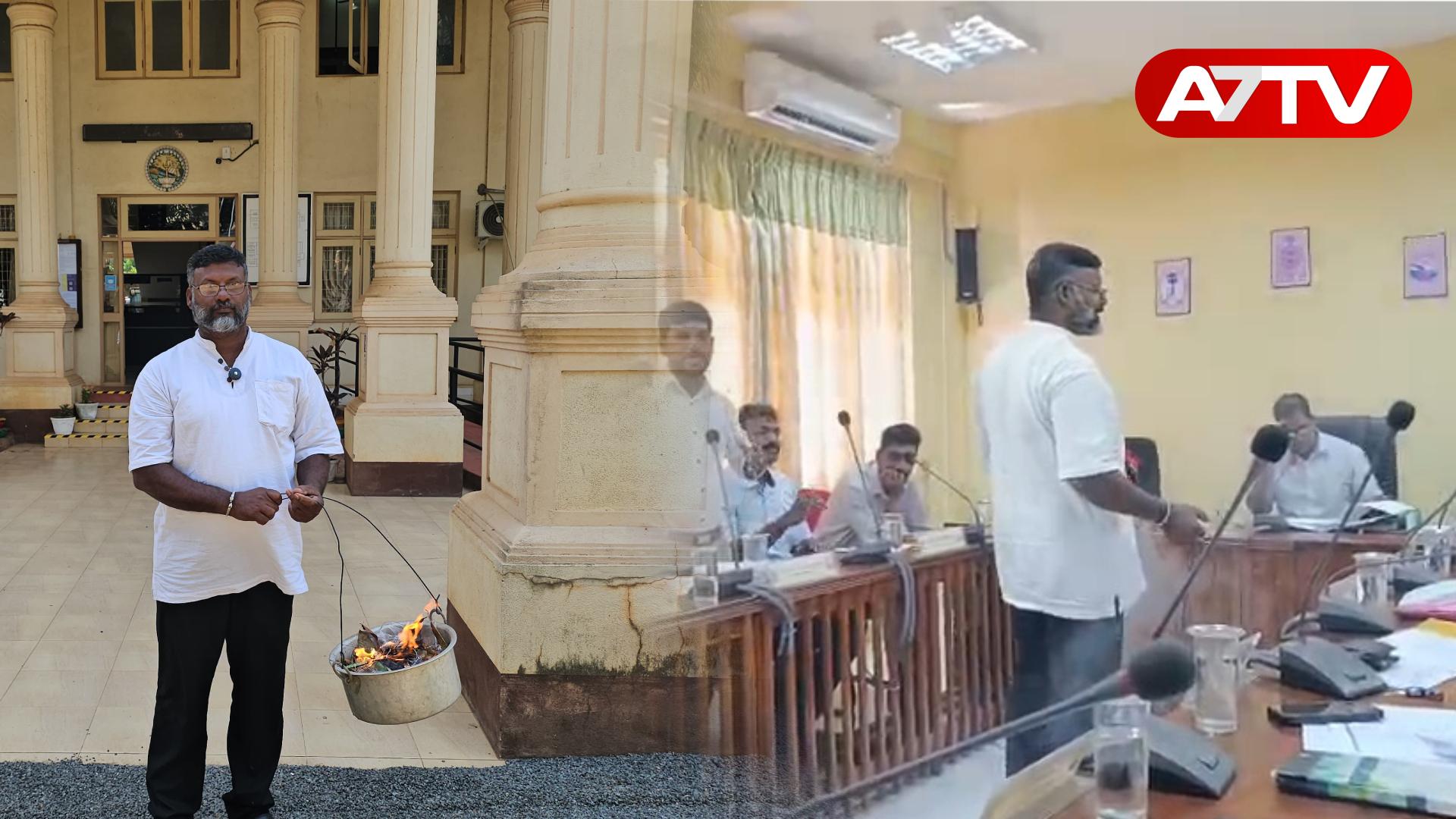 Read more about the article “மக்களின் துயரை உணர்த்தவே இந்த நடவடிக்கை”: சபையில் நெருப்பு சட்டியுடன் போராடிய உறுப்பினர் பகீரதன்!