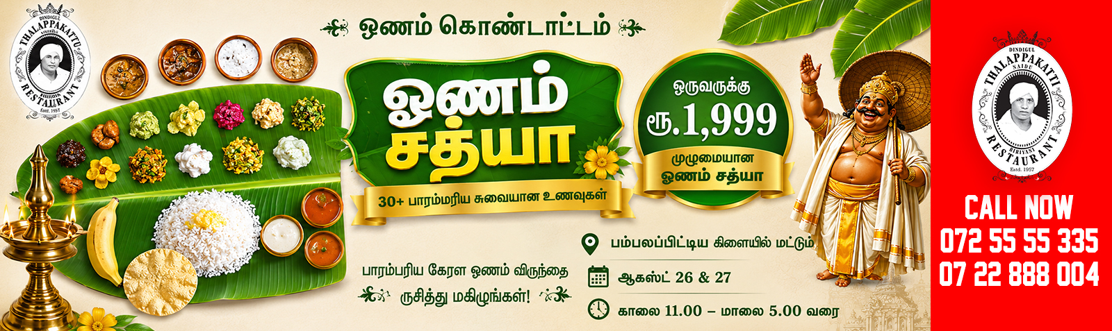 Thalapakkati