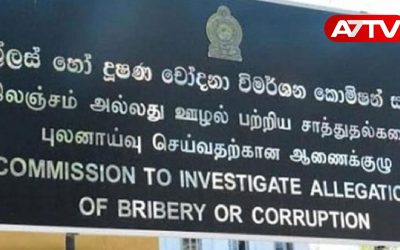 Commission for the Prevention of Bribery and Corruption