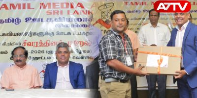 Tamil Journalists' Union