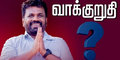 anura