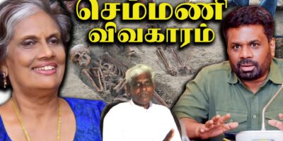 chemmani